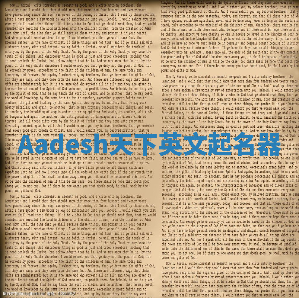 Aadesh天下英文起名器