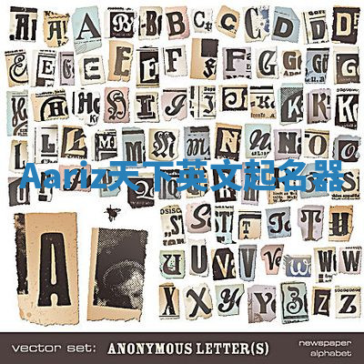 Aariz天下英文起名器 Aariz天下英文起名器