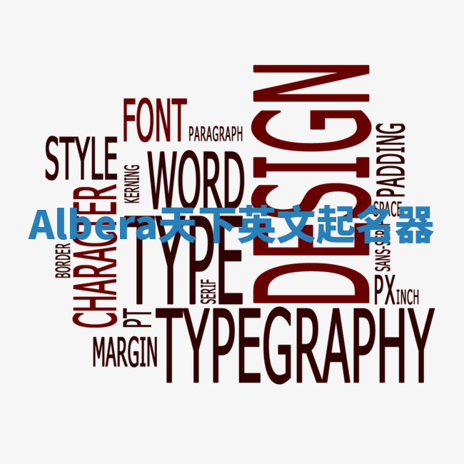 Albera天下英文起名器 Albera天下英文起名器