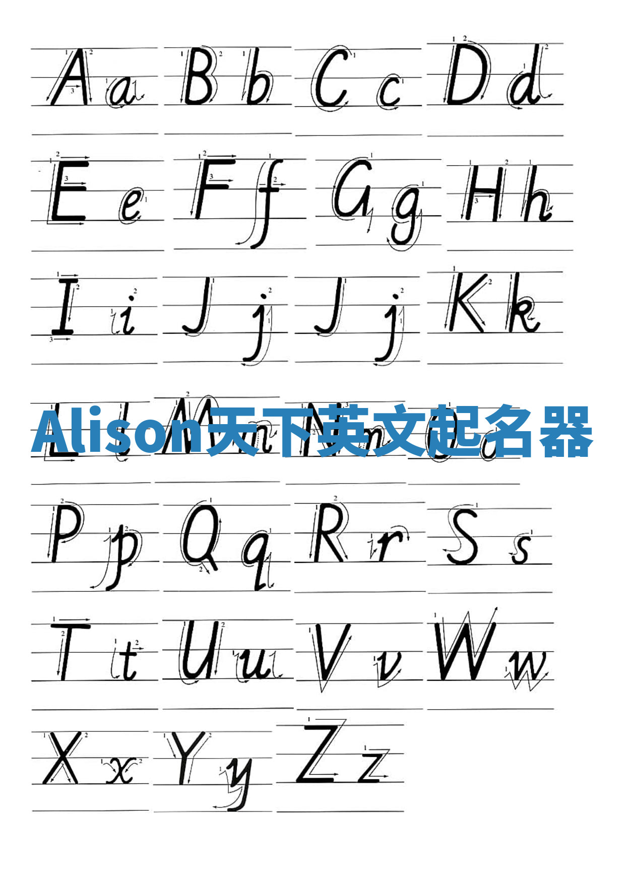Alison天下英文起名器 Alison天下英文起名器