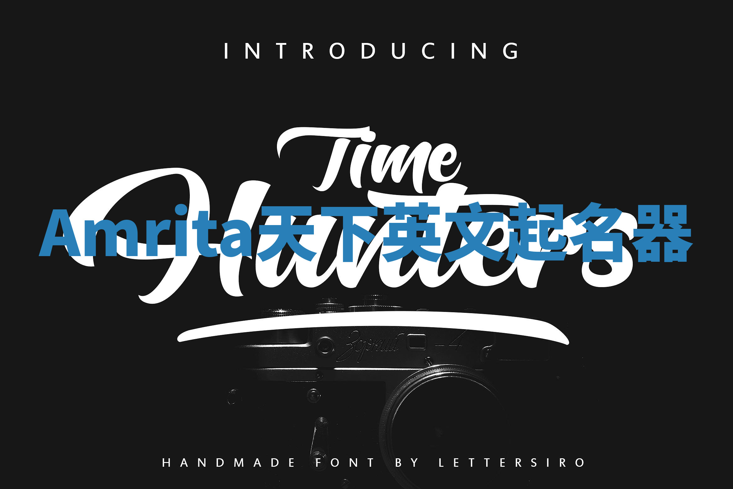 Amrita天下英文起名器 Amrita天下英文起名器