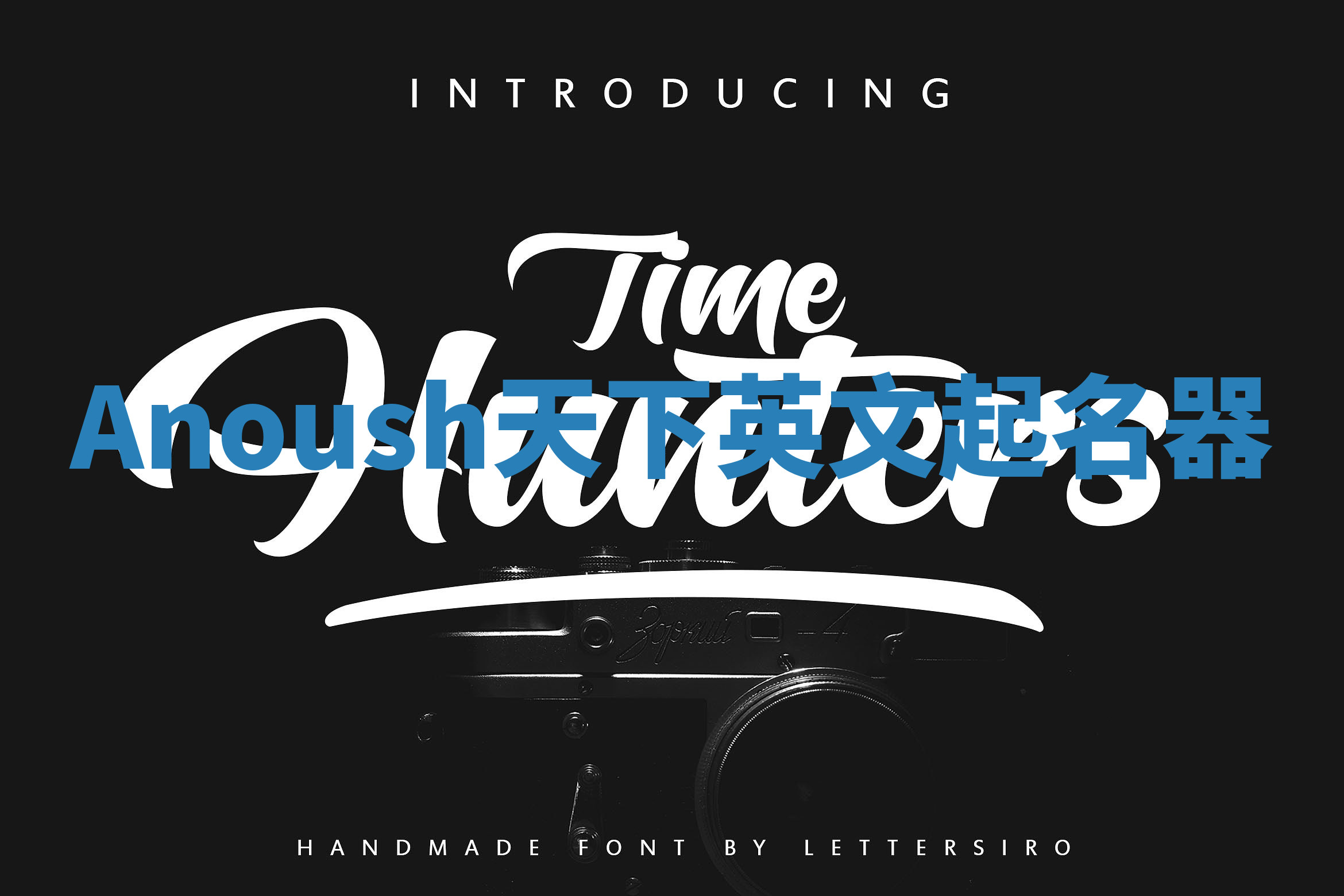 Anoush天下英文起名器 Anoush天下英文起名器