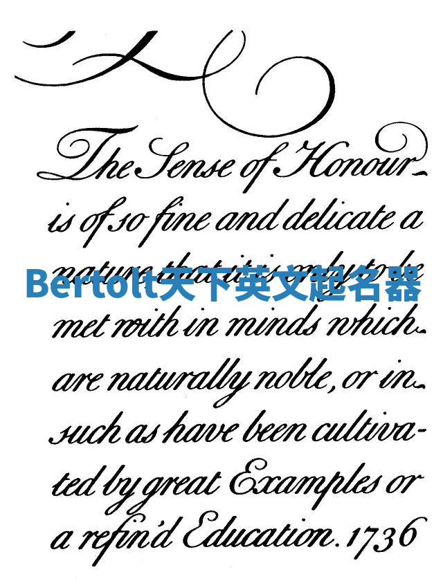Bertolt天下英文起名器 Bertolt天下英文起名器