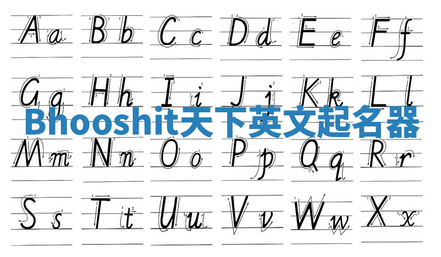 Bhooshit天下英文起名器