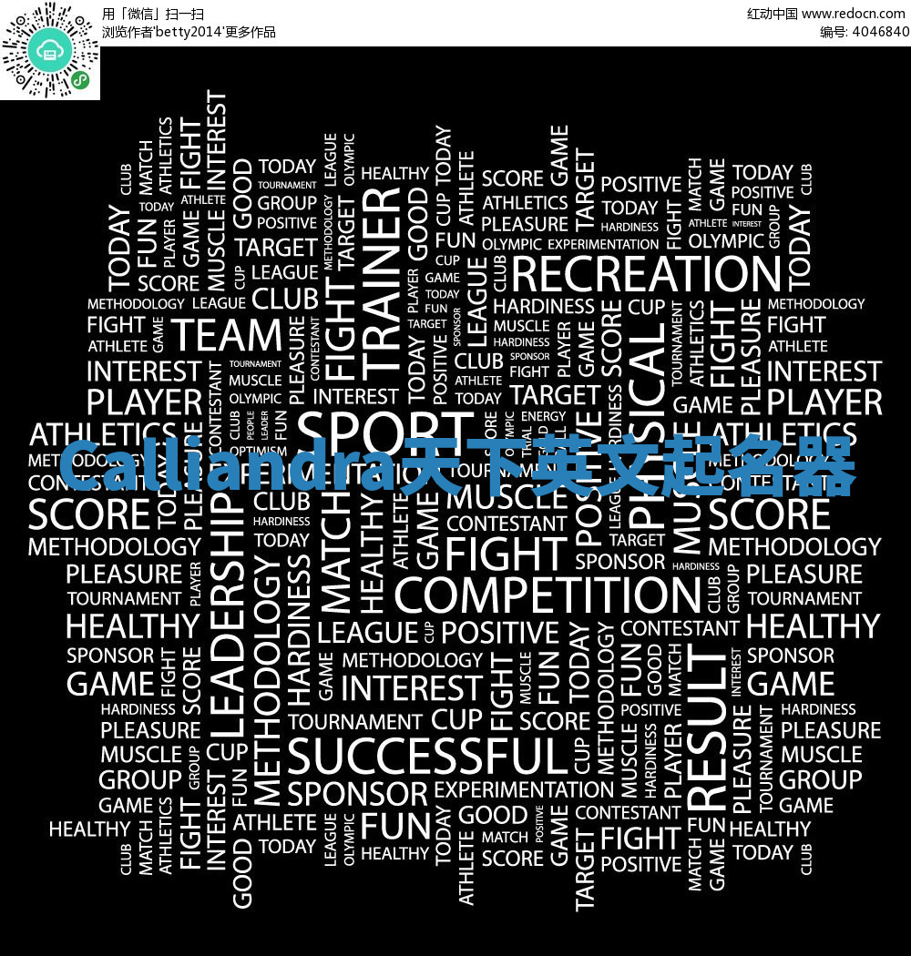 Calliandra天下英文起名器 Calliandra天下英文起名器