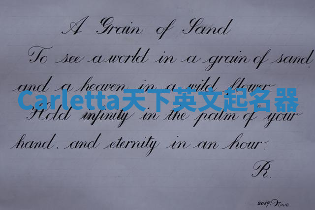 Carletta天下英文起名器 Carletta天下英文起名器
