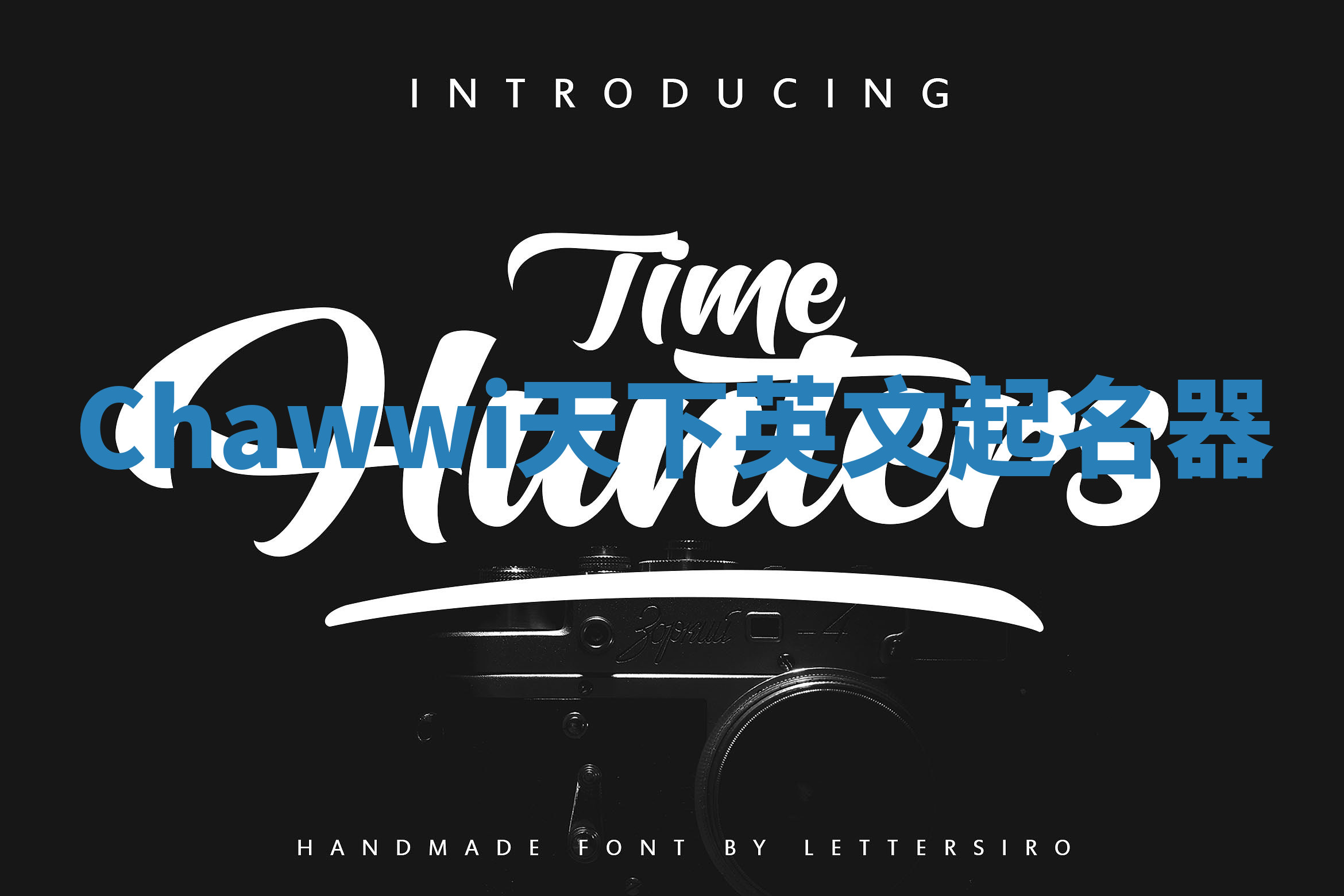 Chawwi天下英文起名器