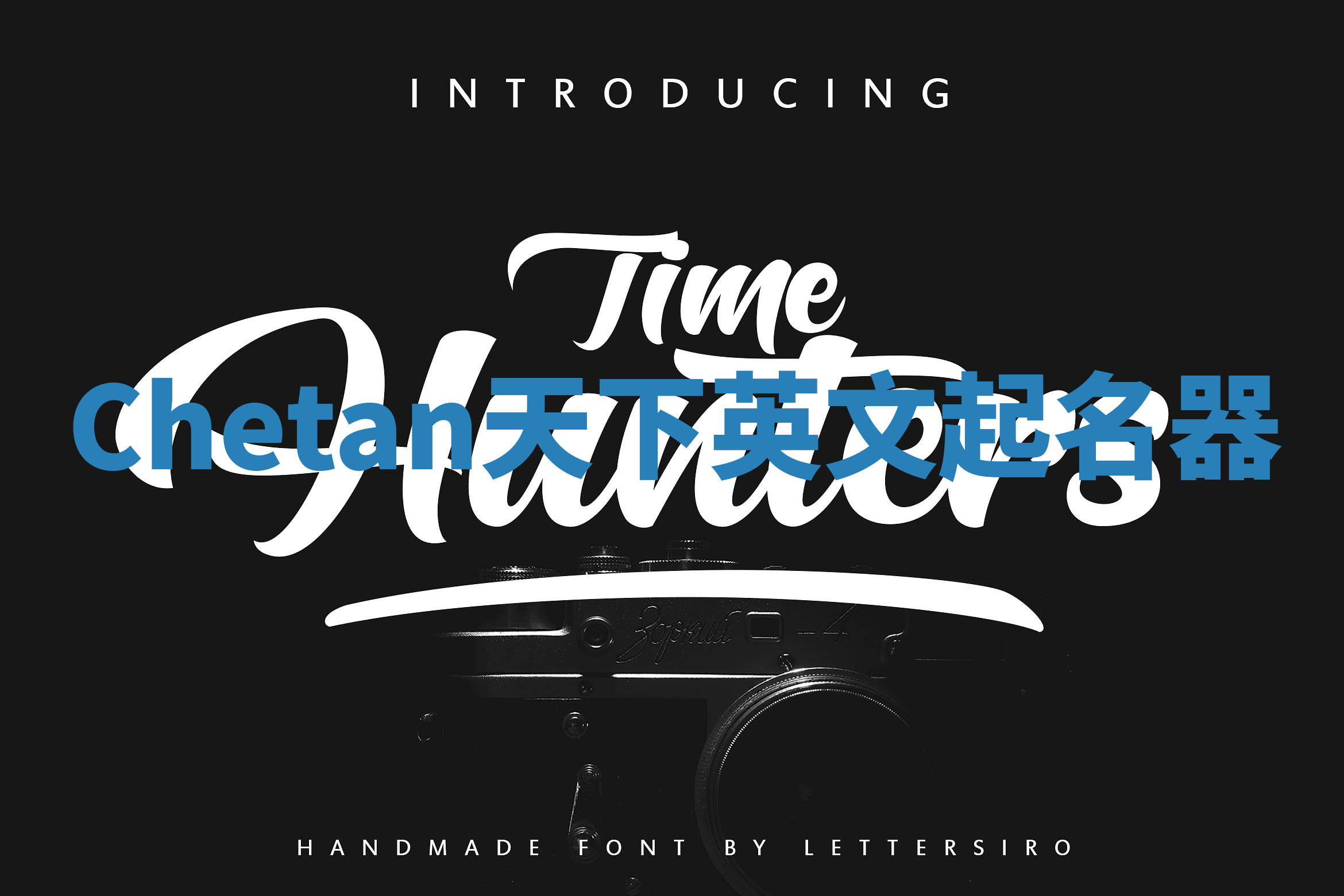 Chetan天下英文起名器 Chetan天下英文起名器