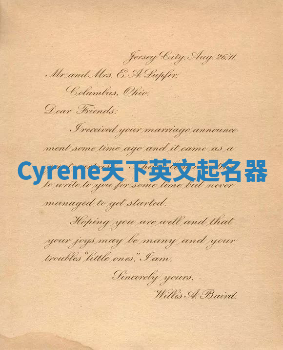 Cyrene天下英文起名器