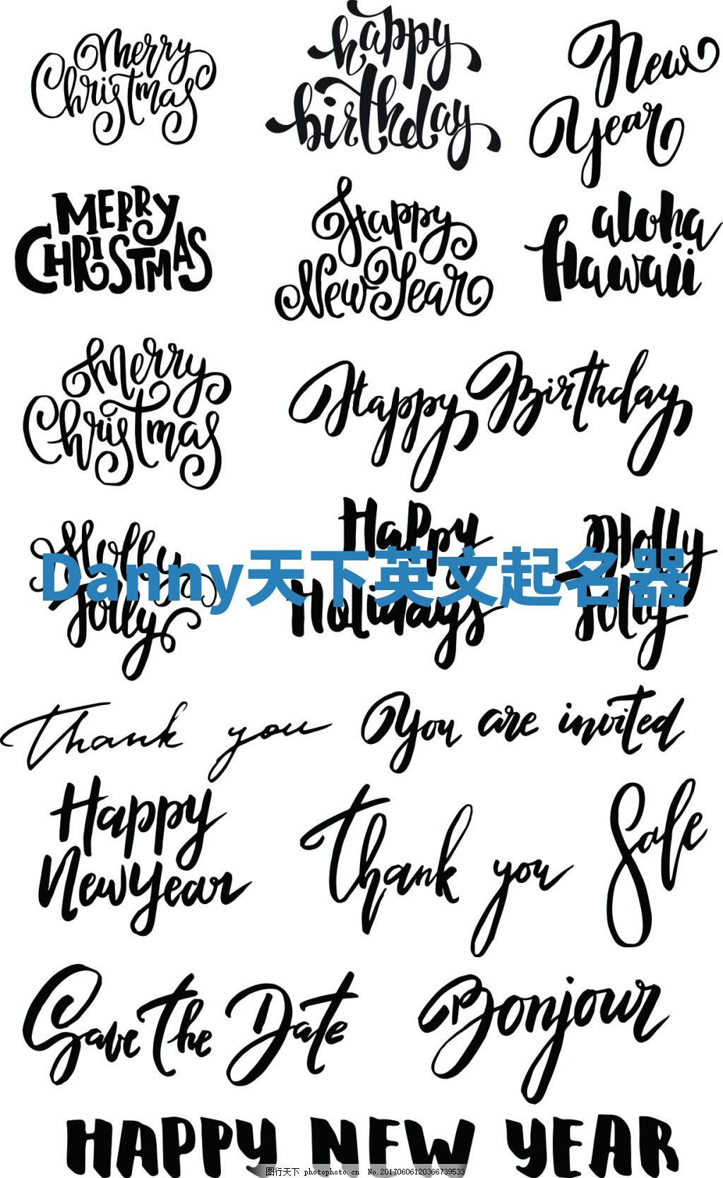 Danny天下英文起名器