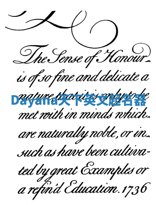 Dayana天下英文起名器 Dayana天下英文起名器