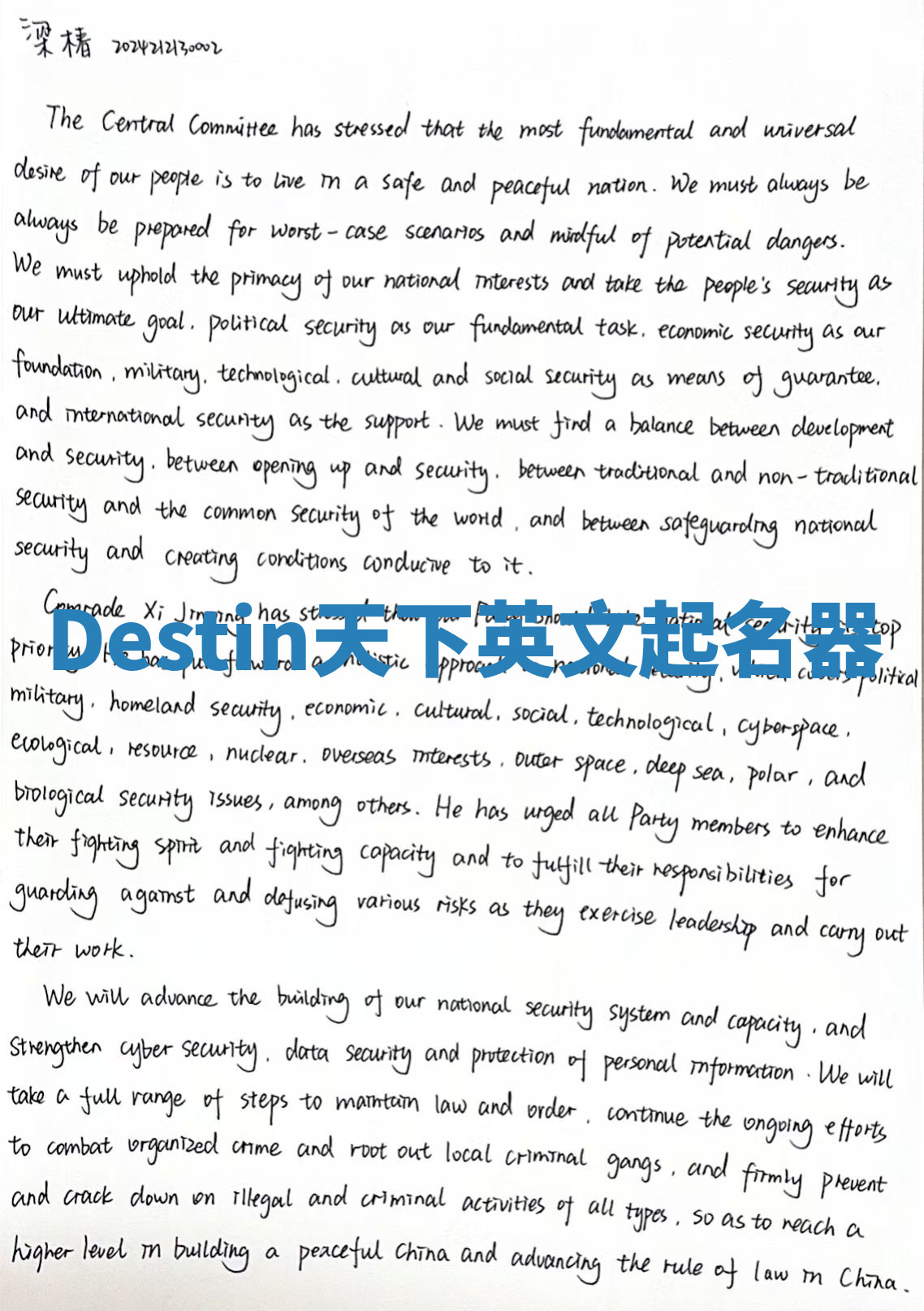 Destin天下英文起名器 Destin天下英文起名器