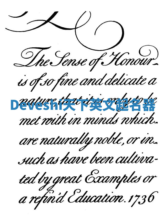 Deveshi天下英文起名器 Deveshi天下英文起名器