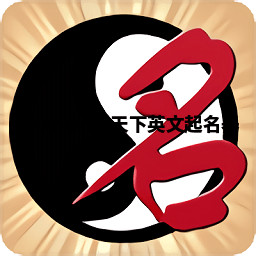 Dhansukh天下英文起名器 Dhansukh天下英文起名器