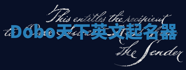 Dobo天下英文起名器