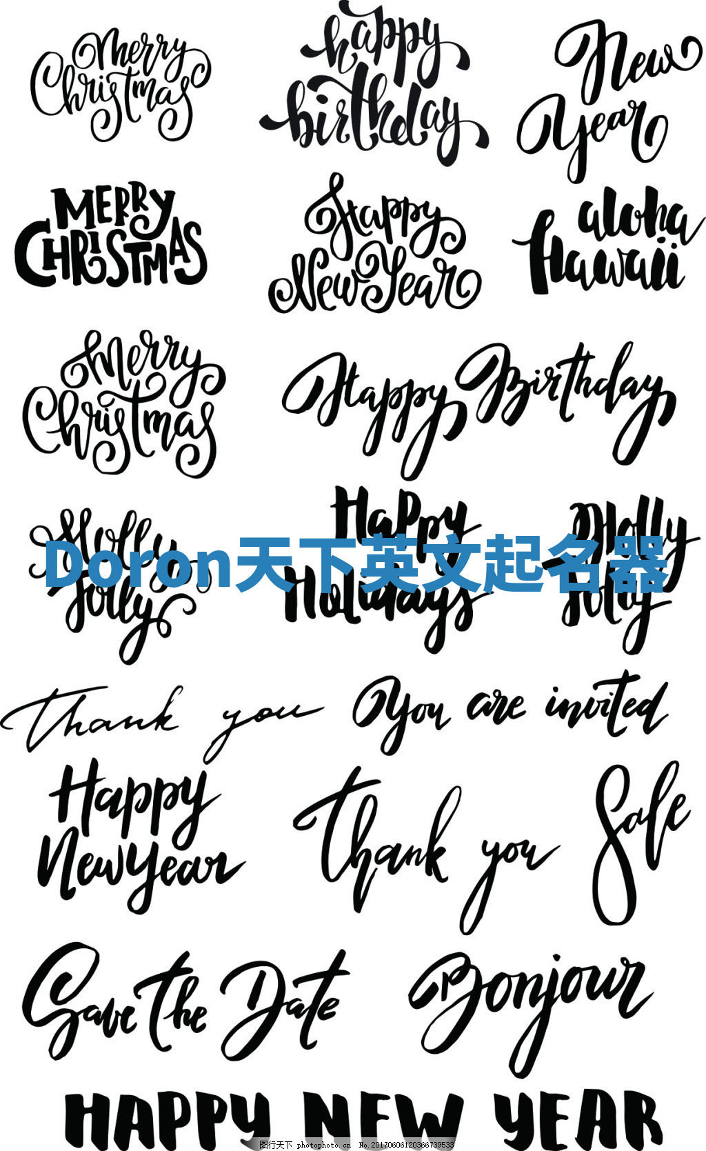 Doron天下英文起名器