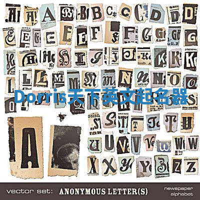 Dorris天下英文起名器