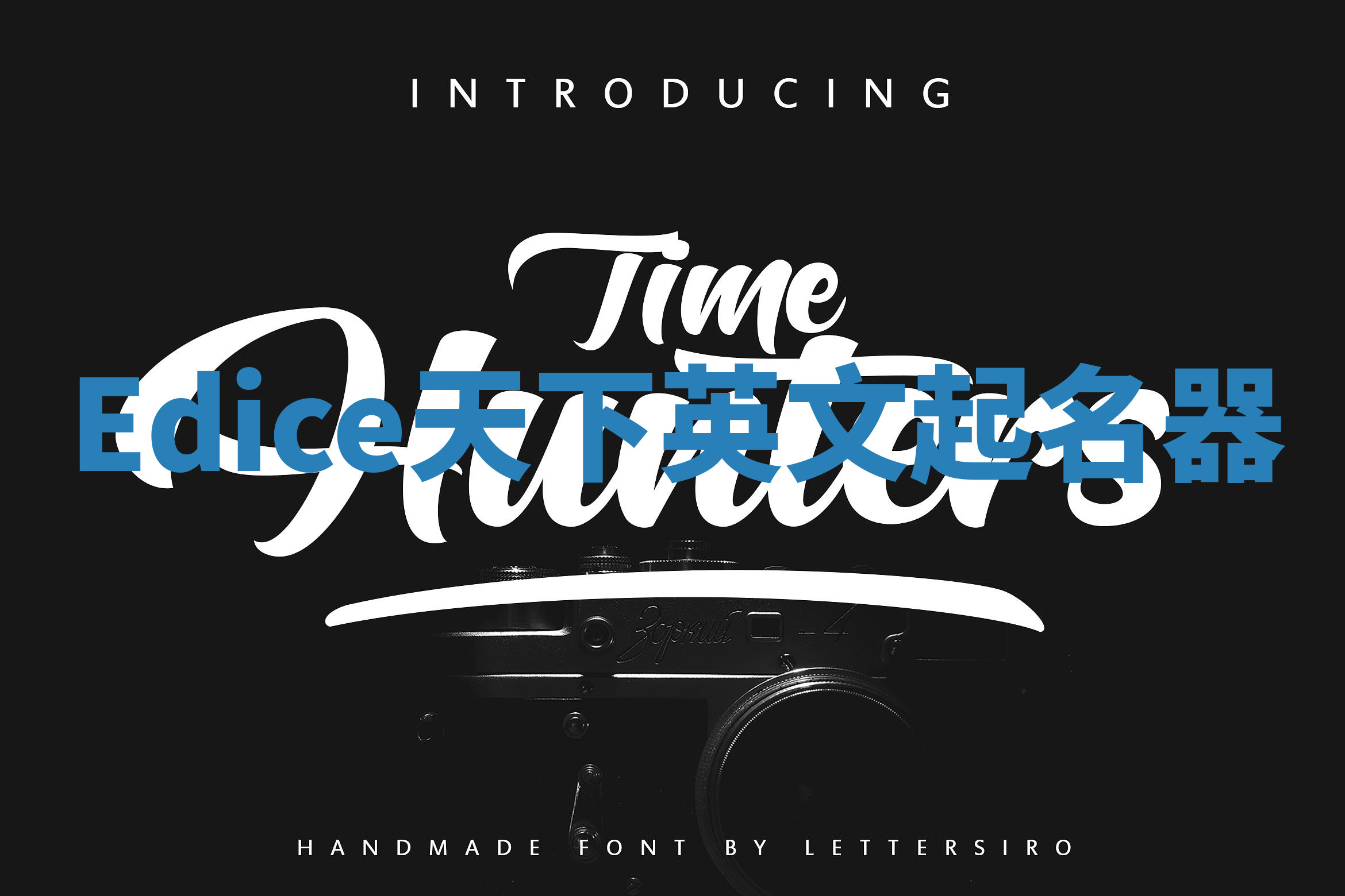 Edice天下英文起名器 Edice天下英文起名器