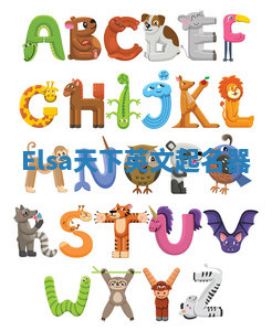 Elsa天下英文起名器