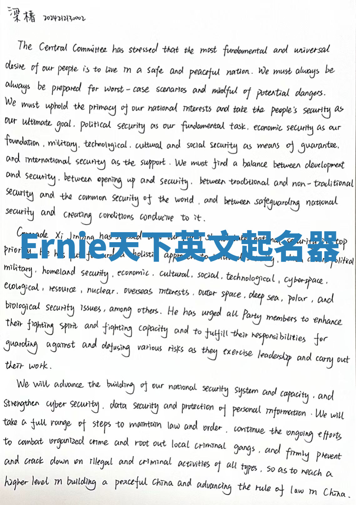 Ernie天下英文起名器 Ernie天下英文起名器