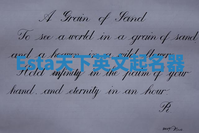 Esta天下英文起名器