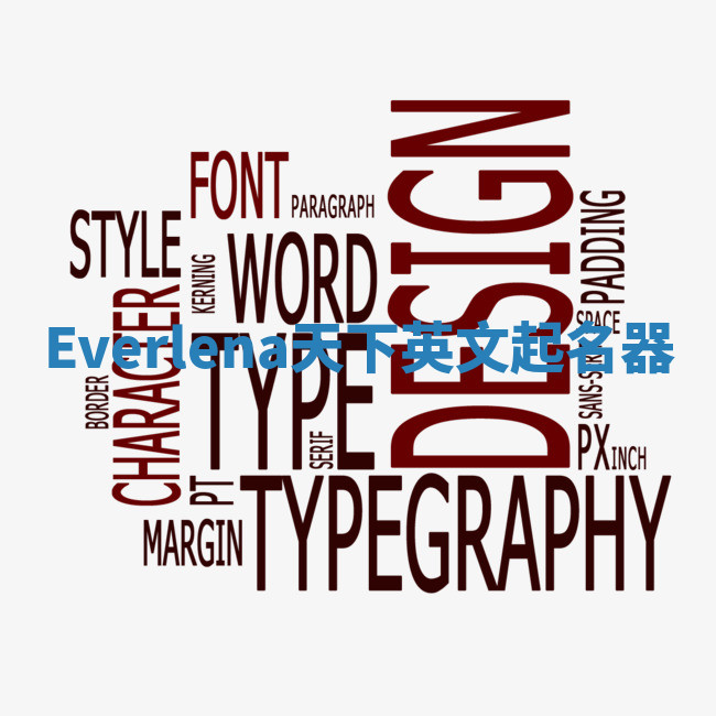 Everlena天下英文起名器