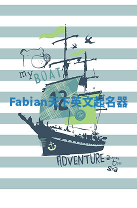 Fabian天下英文起名器