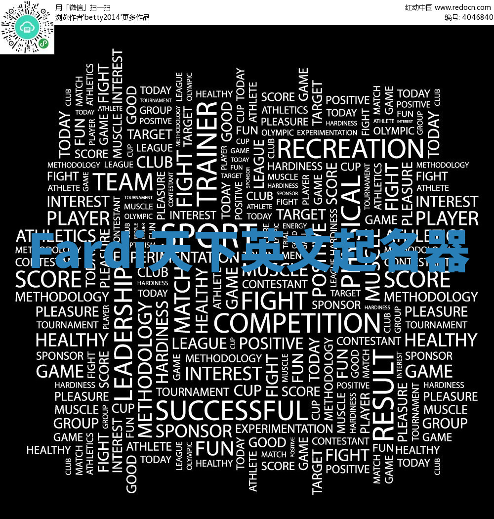 Fardi天下英文起名器 Fardi天下英文起名器