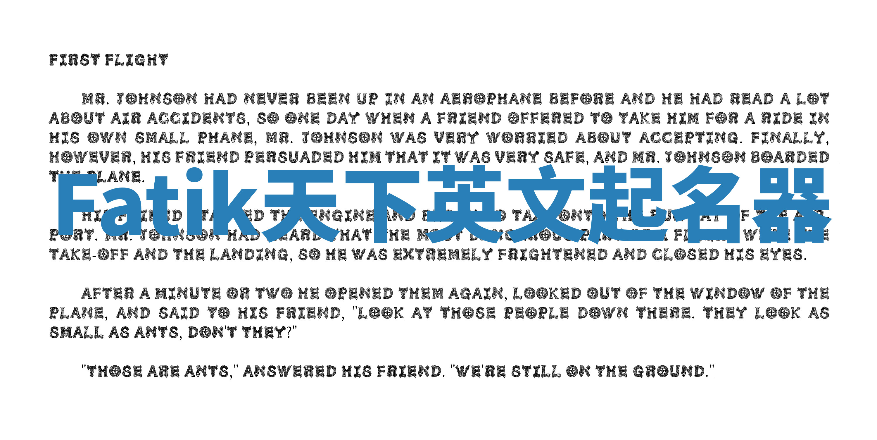 Fatik天下英文起名器 Fatik天下英文起名器