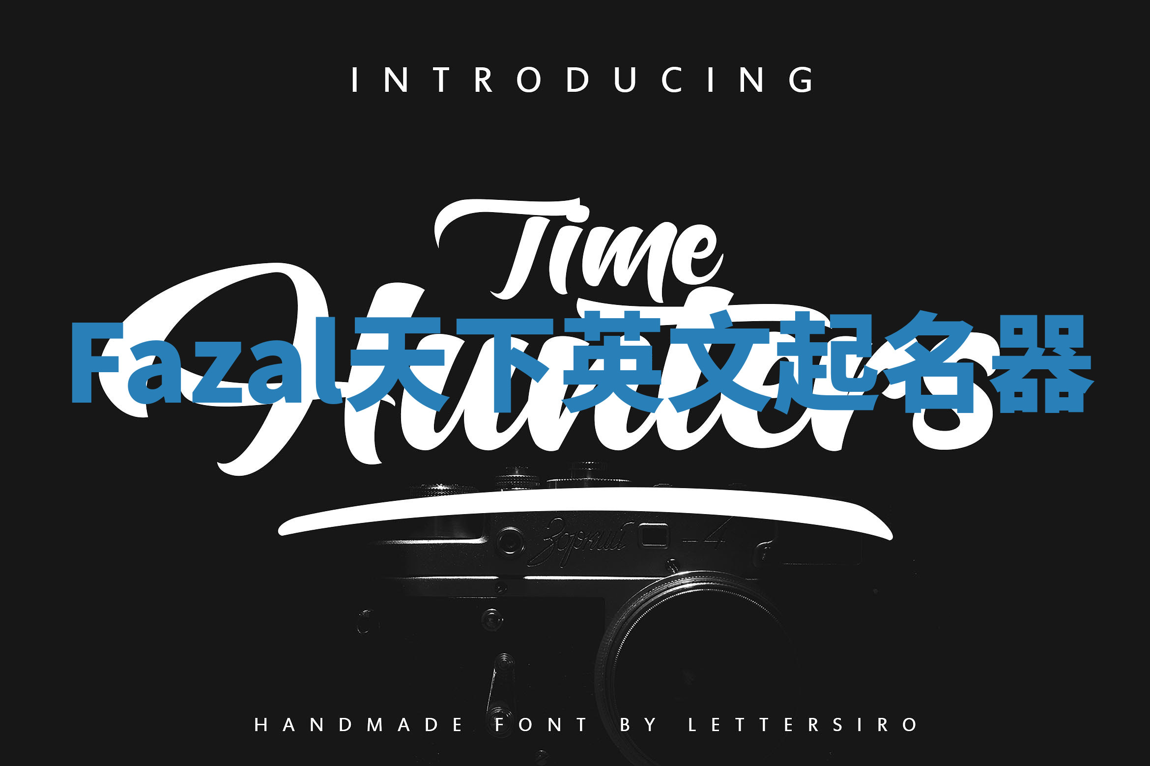 Fazal天下英文起名器