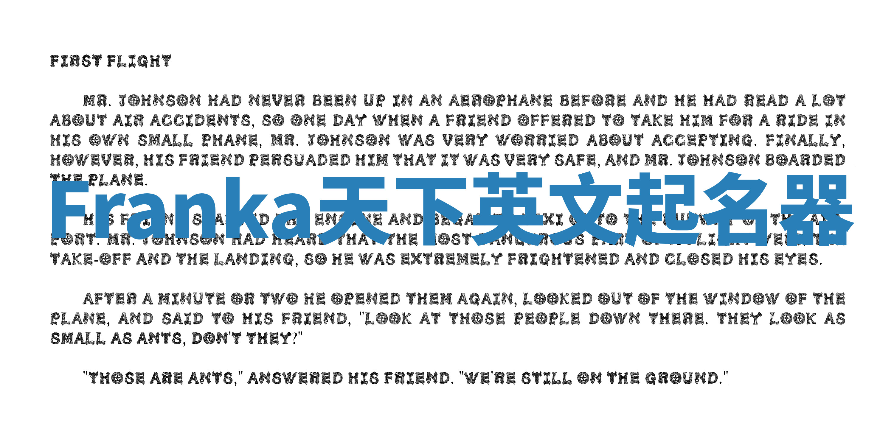 Franka天下英文起名器