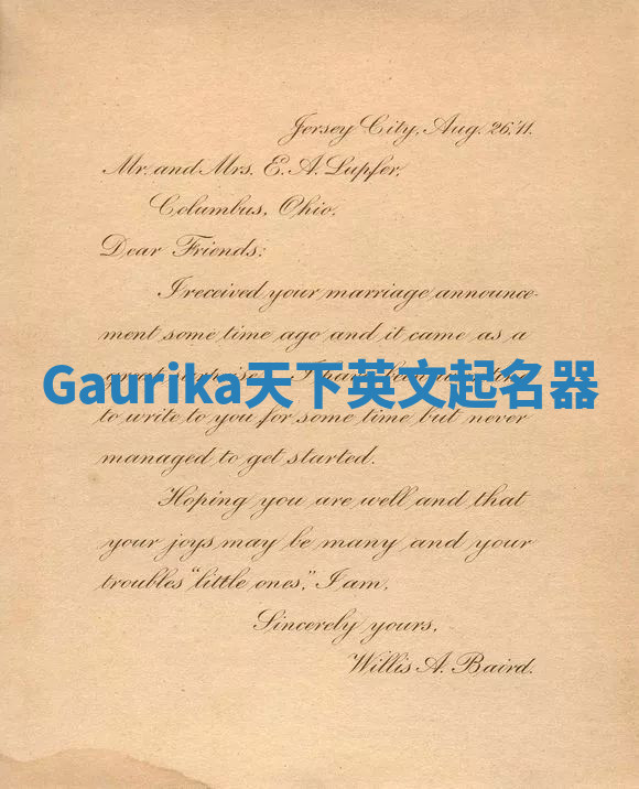 Gaurika天下英文起名器
