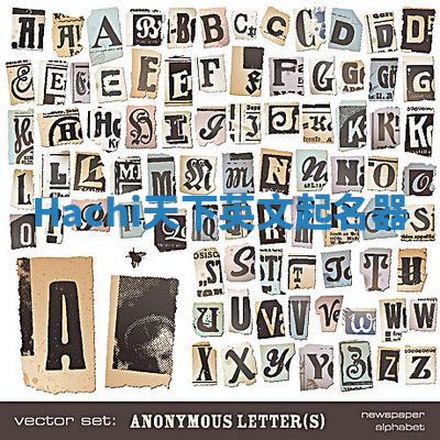 Hachi天下英文起名器 Hachi天下英文起名器