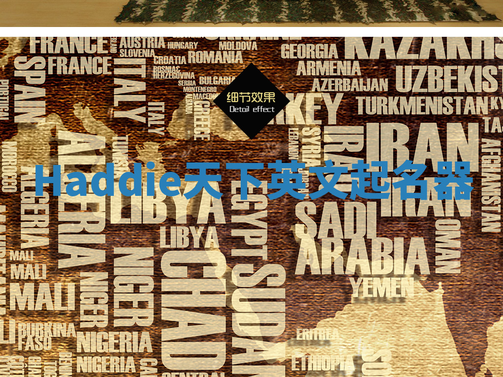 Haddie天下英文起名器 Haddie天下英文起名器