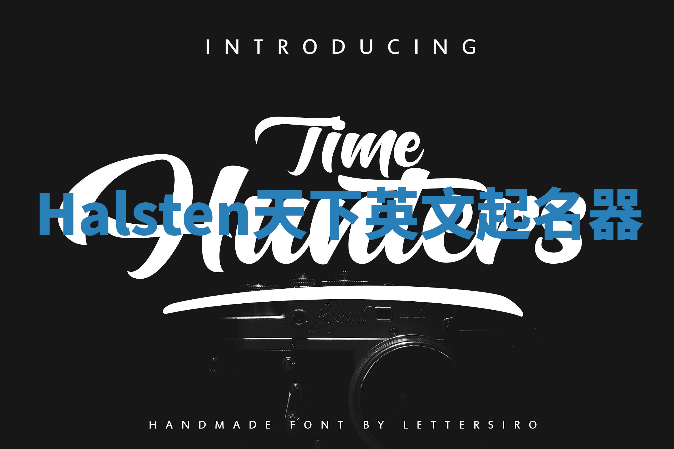 Halsten天下英文起名器 Halsten天下英文起名器