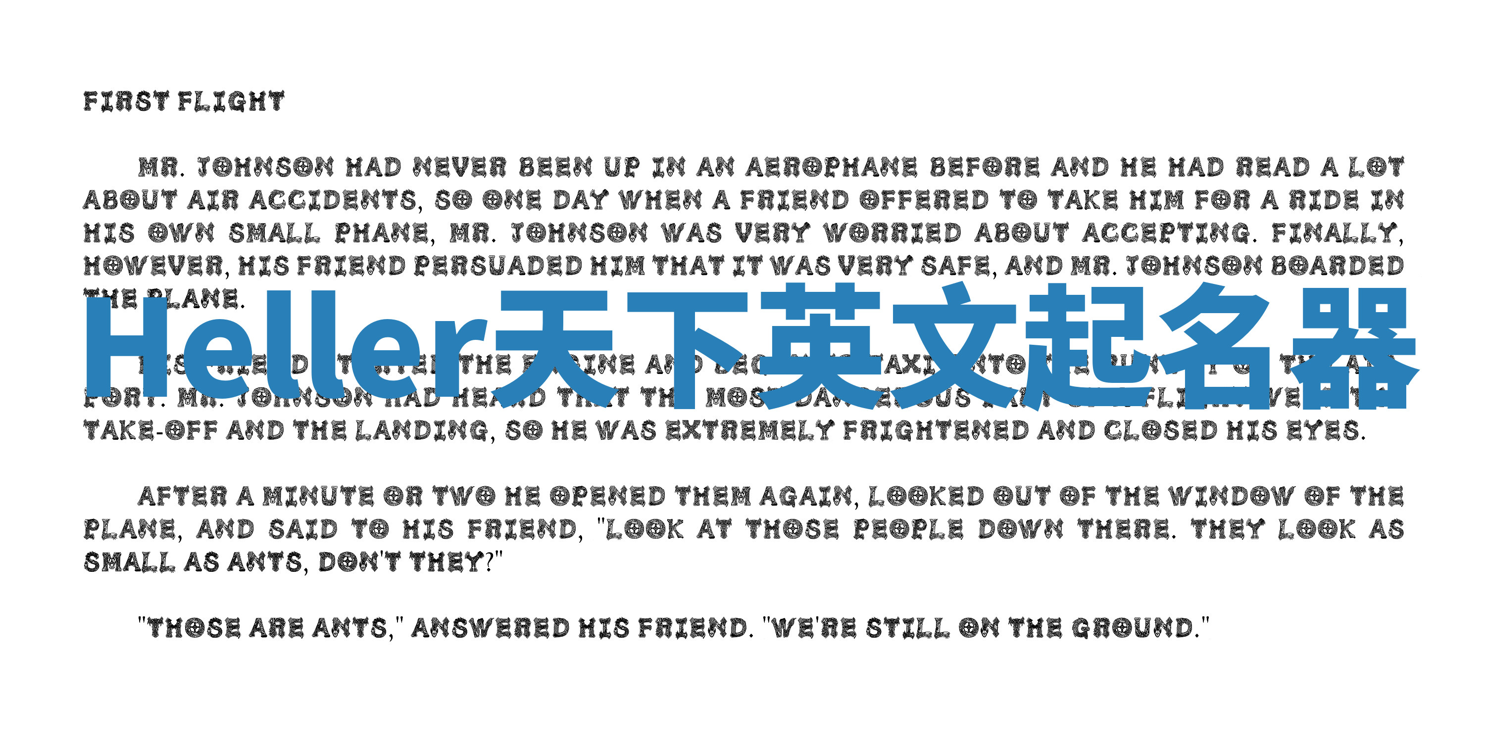 Heller天下英文起名器 Heller天下英文起名器