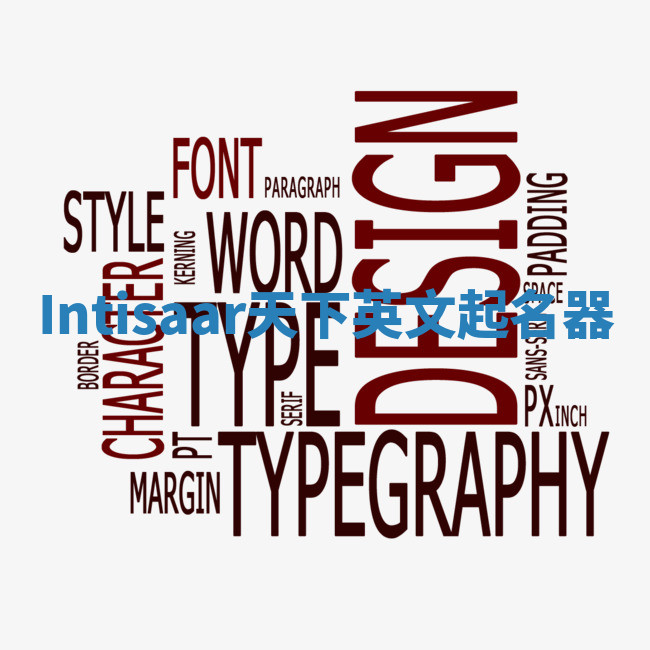 Intisaar天下英文起名器 Intisaar天下英文起名器