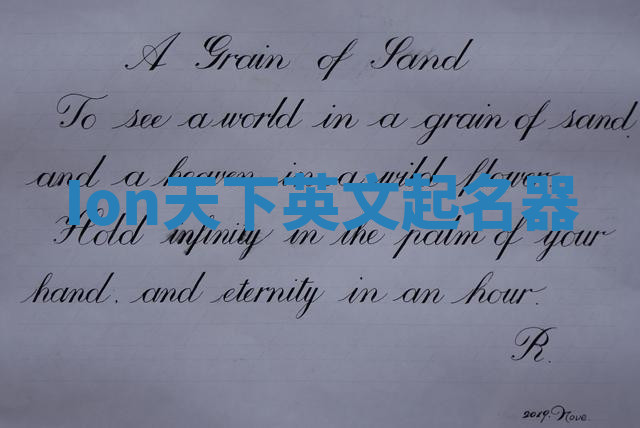 Ion天下英文起名器 Ion天下英文起名器