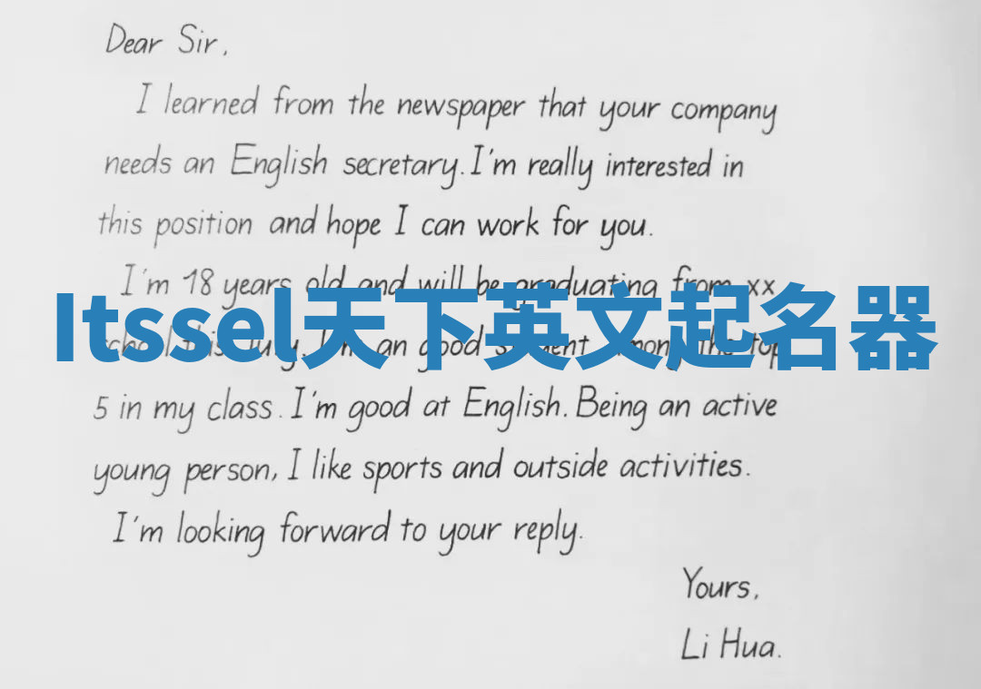 Itssel天下英文起名器 Itssel天下英文起名器