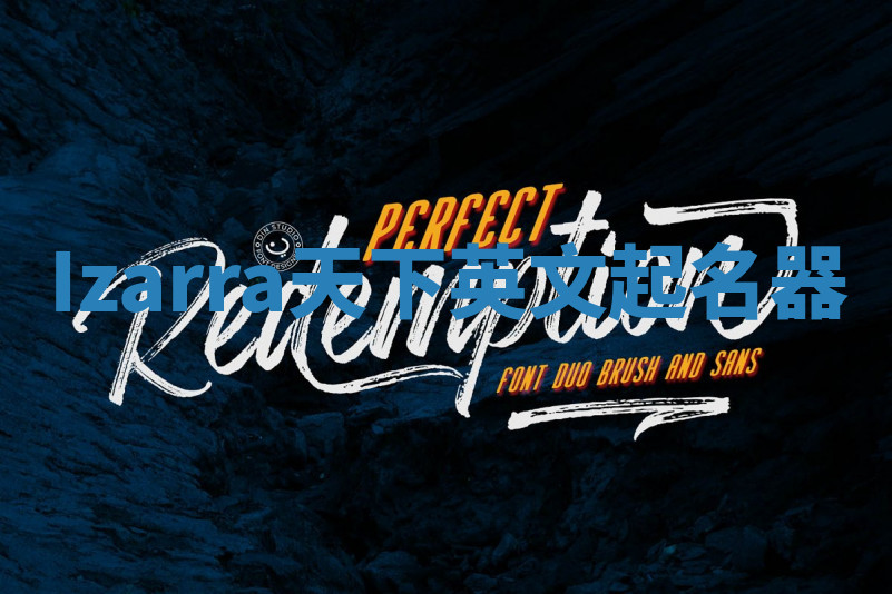 Izarra天下英文起名器