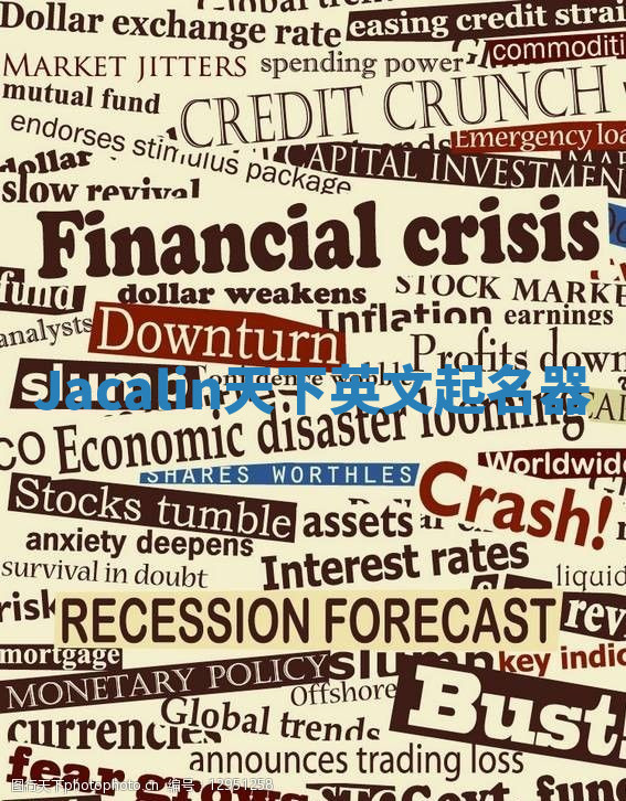 Jacalin天下英文起名器