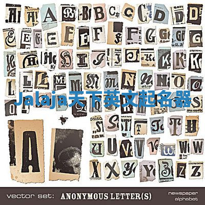 Jalaja天下英文起名器