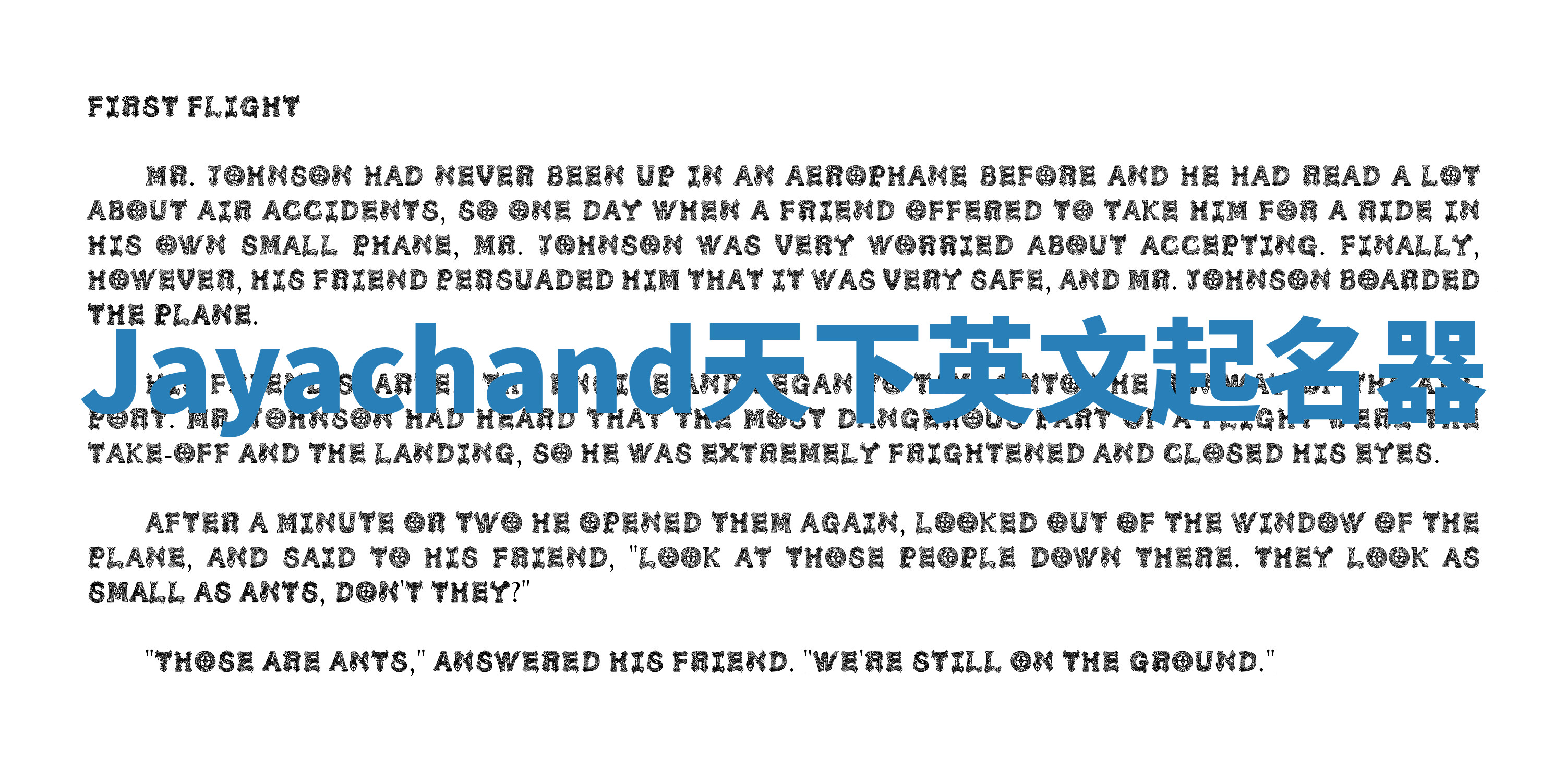 Jayachand天下英文起名器