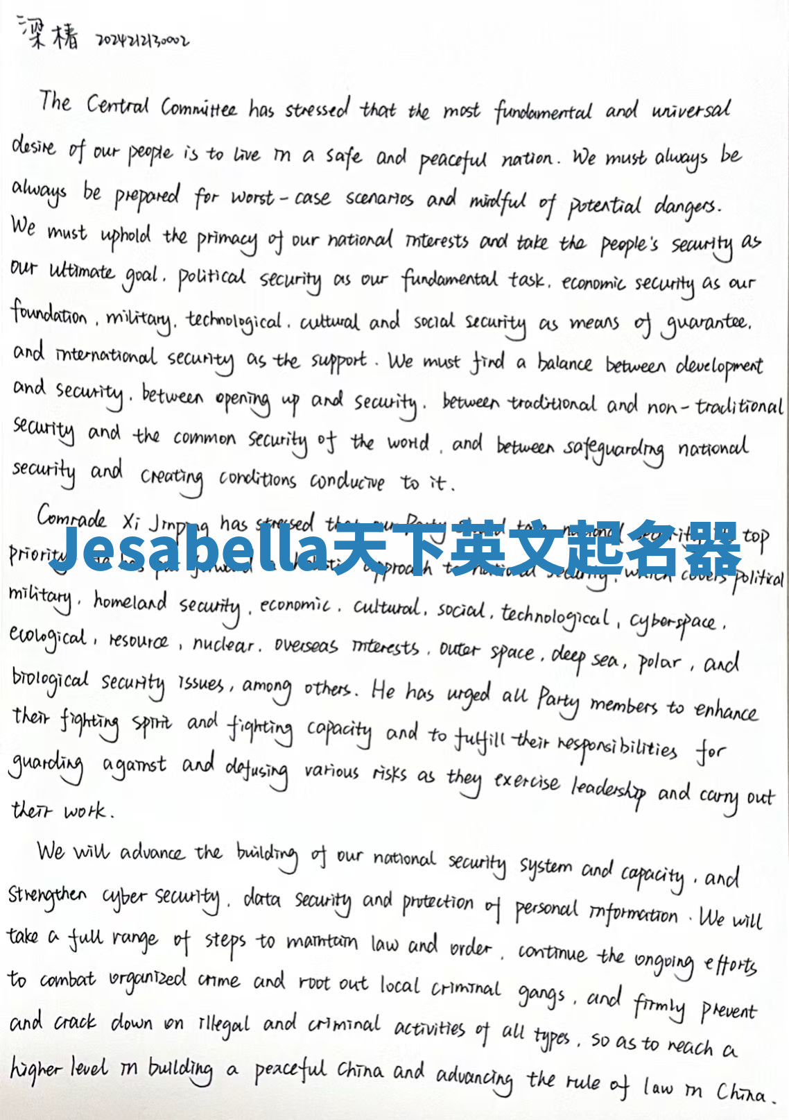Jesabella天下英文起名器