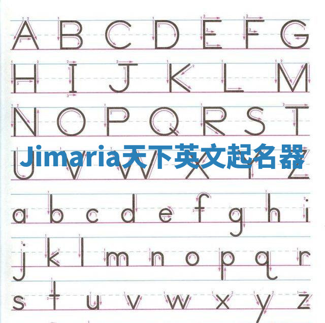 Jimaria天下英文起名器
