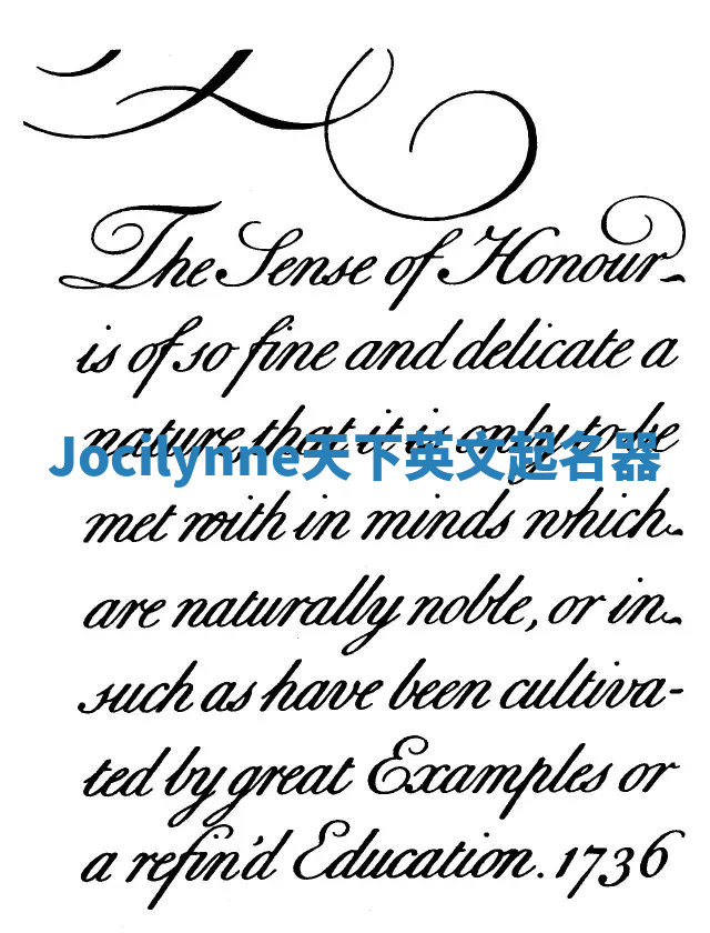 Jocilynne天下英文起名器 Jocilynne天下英文起名器