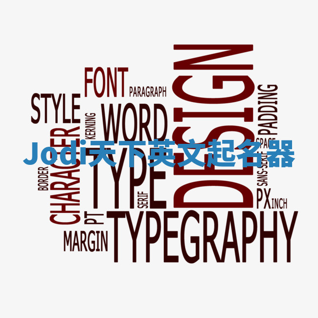 Jodi天下英文起名器