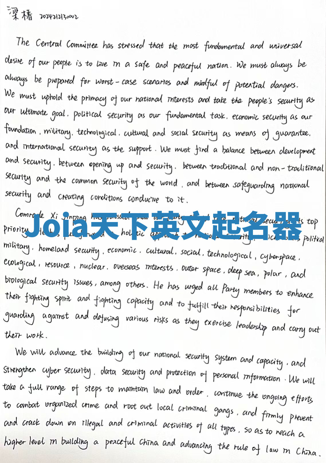 Joia天下英文起名器 Joia天下英文起名器