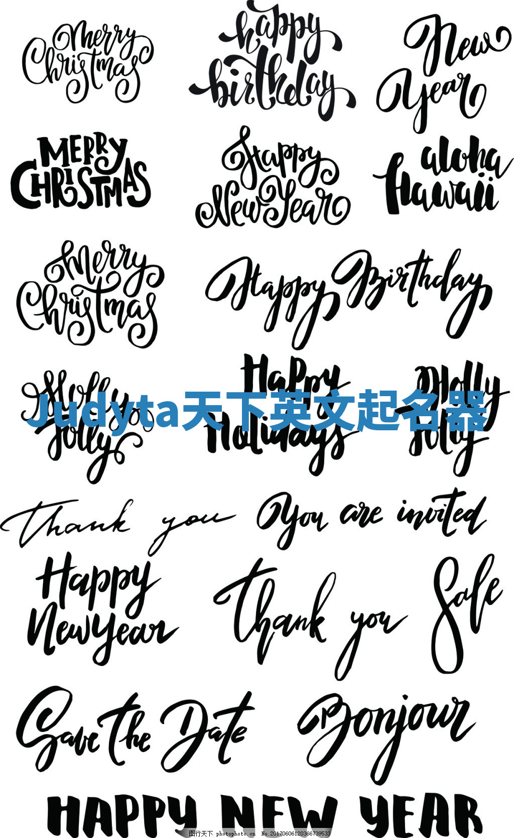 Judyta天下英文起名器