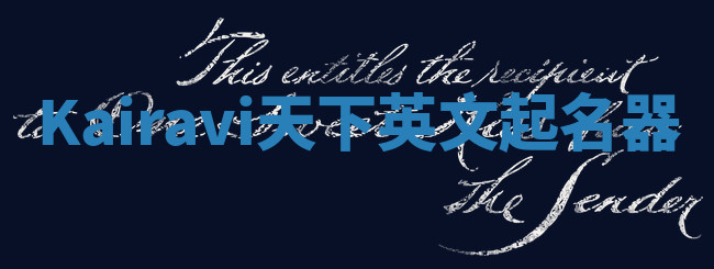 Kairavi天下英文起名器 Kairavi天下英文起名器